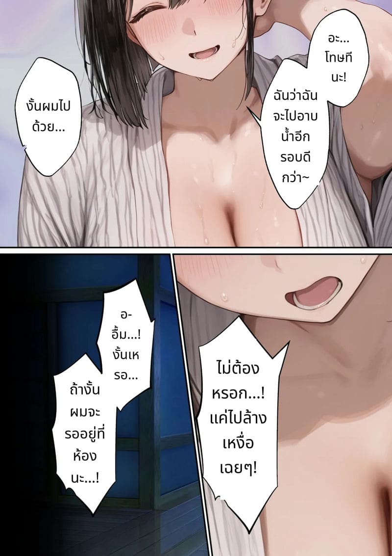 เรื่องราวสาวหน้าอกใหญ่ที่ถูกเพลย์บอยล่อลวง